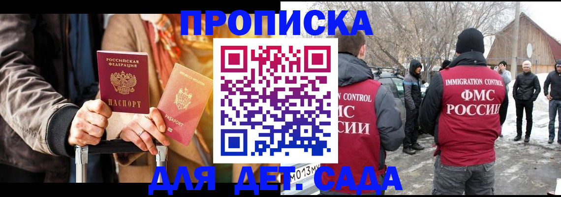временная регистрация для всех в Касли