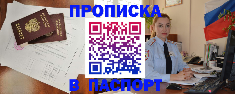 временная регистрация надежно в Касли