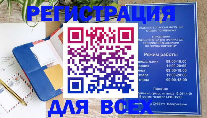 прописка для военкомата в Касли