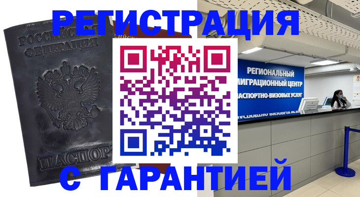 прописка в квартире в Касли