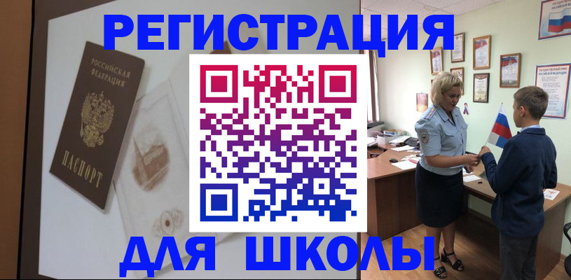 прописка в квартире в Касли