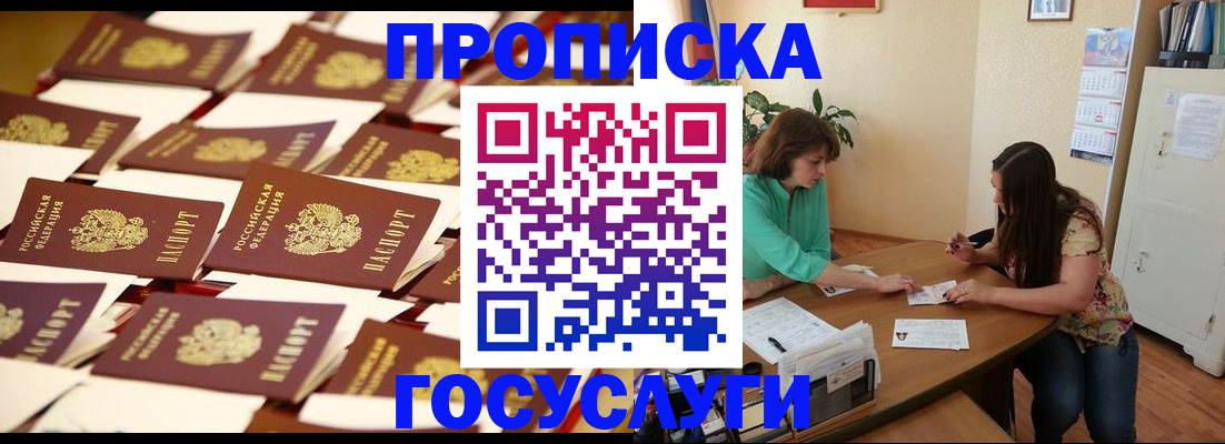 временная регистрация в квартире в Касли